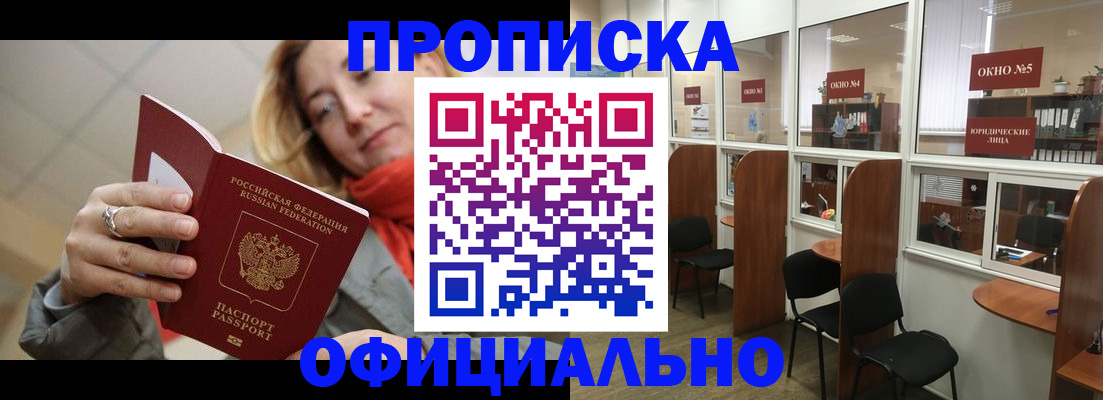 временная регистрация адрес в Петрозаводске